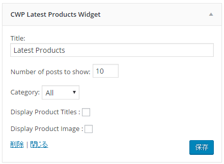 CWP Latest Products Widget