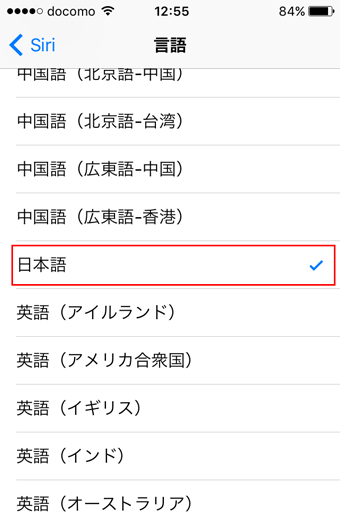 Siri 日本語